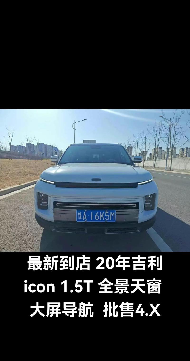 【吉利geely报价,吉利geely车多少钱】