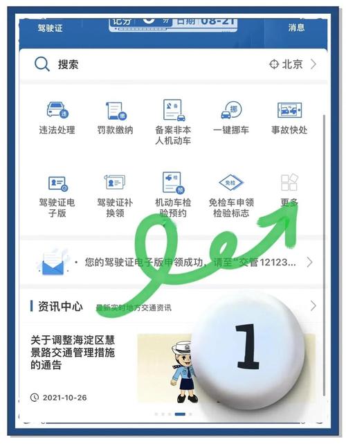 新车选号在12123上怎么选／新车选号在12123上怎么选技巧
