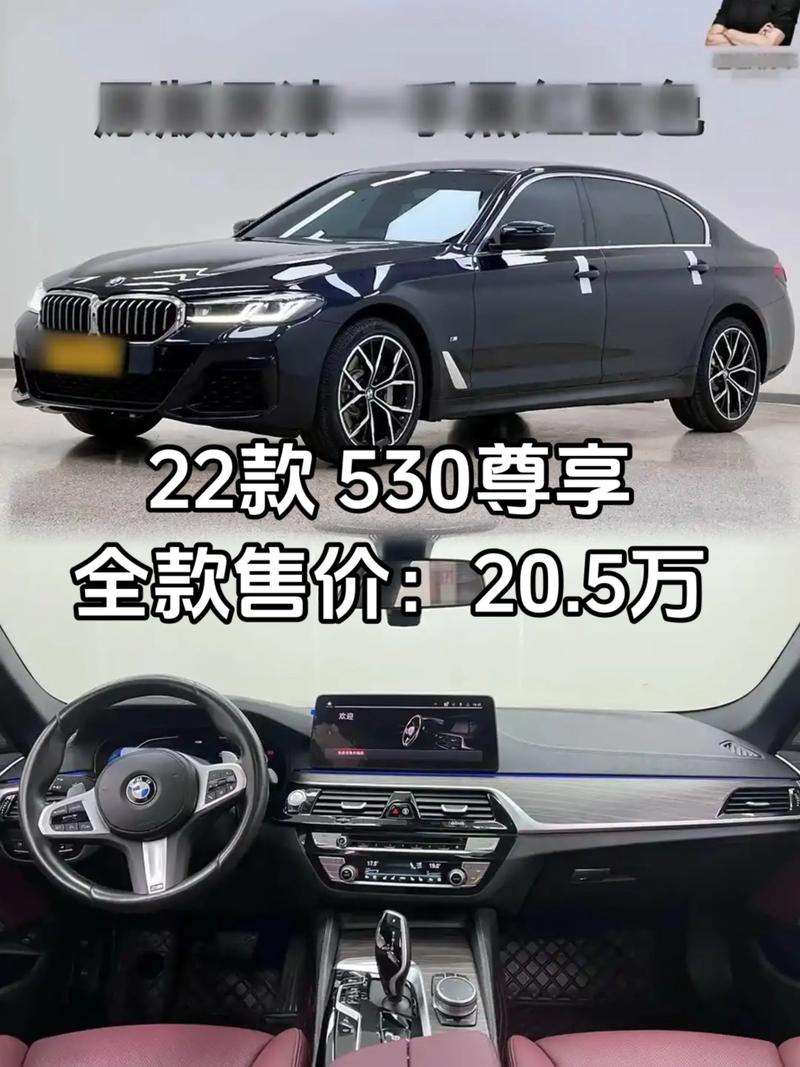 【华晨宝马5系多少钱？,华晨宝马suv多少钱】