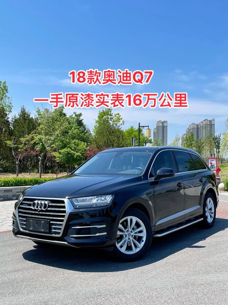 【二手q7多少钱,二手q7值不值得入手】