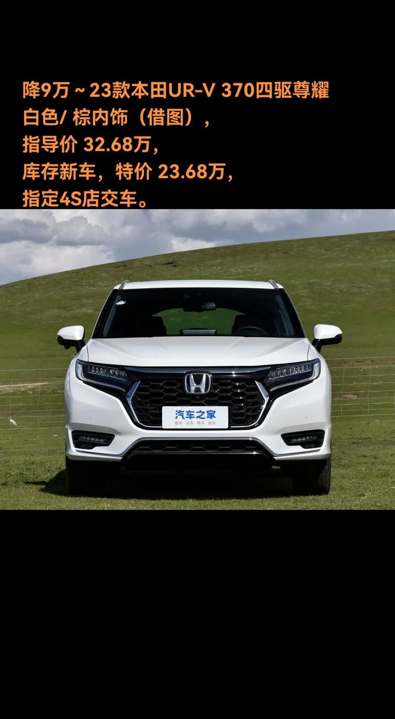 上海本田汽车价格,上海本田suv车型