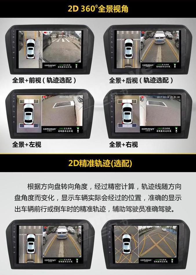 360倒车影像 360倒车影像怎么看辅助线