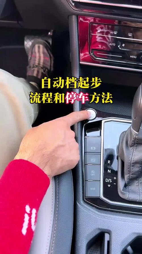 自动挡启动车子的正确顺序,自动挡的正确使用方法