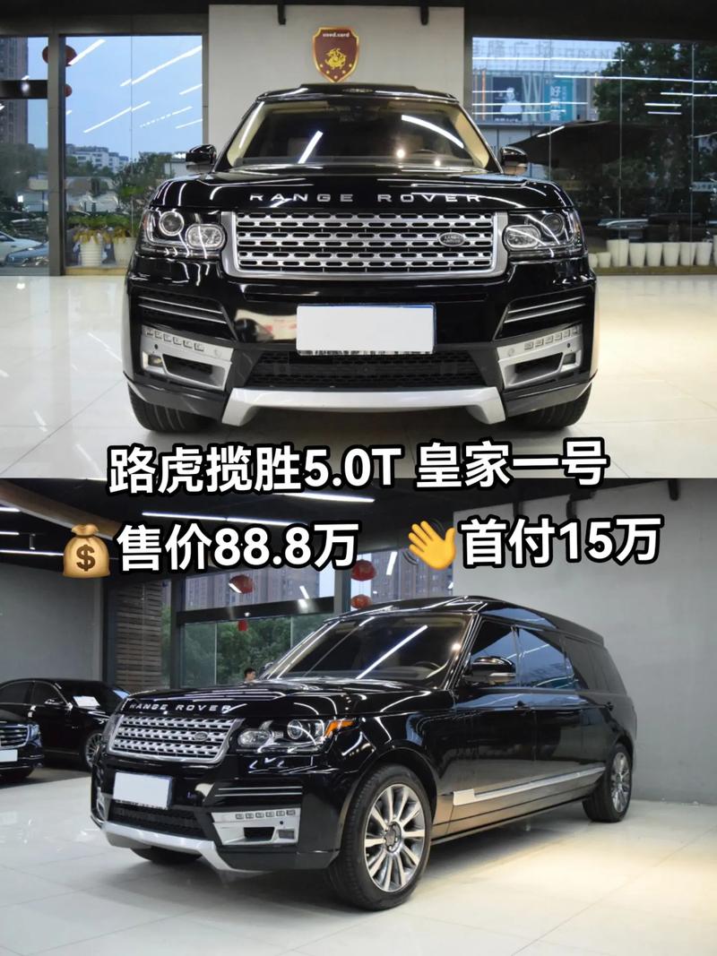 汽车路虎揽胜价格 汽车路虎揽胜价格表