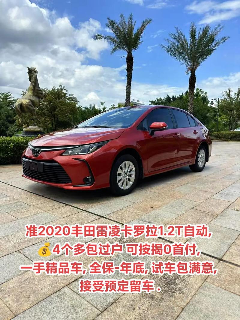 丰田卡罗拉价格多少钱?,丰田卡罗拉的价位