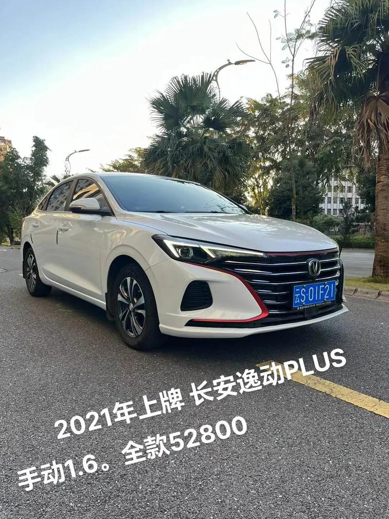 【逸动plus2021款,逸动plus2021款变速箱】